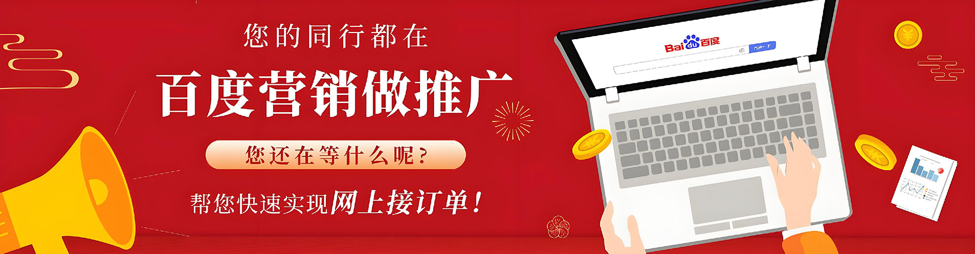 蓬溪竞价开户推广